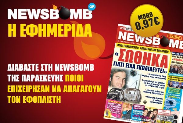 Ποιοι επιχείρησαν να απαγάγουν τον εφοπλιστή