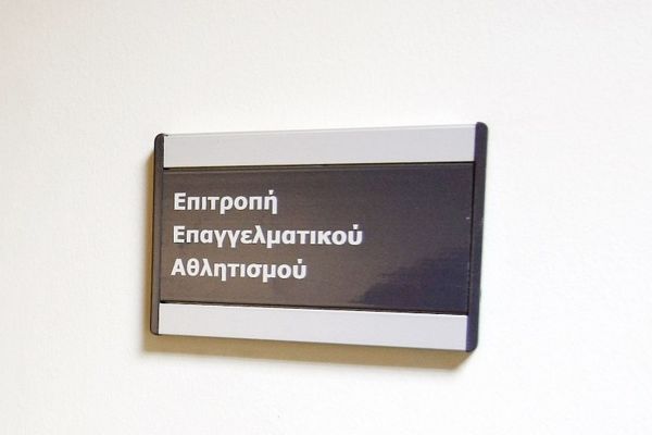 Πρόστιμο… μαμούθ από την ΕΕΑ σε Παναθηναϊκό και τέσσερις ΠΑΕ!