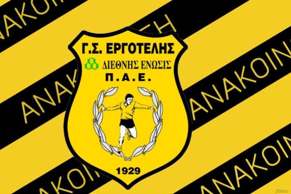 Εργοτέλης: Αγανάκτηση για τη διαιτησία!