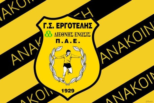 Εργοτέλης: Αγανάκτηση για τη διαιτησία!