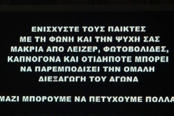 Παναθηναϊκός: «Μαζί μπορούμε να πετύχουμε πολλά…» (photo)