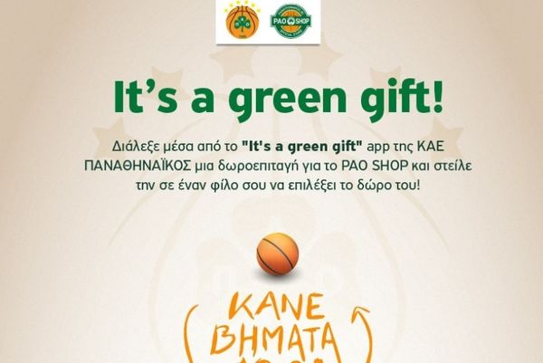 Παναθηναϊκός: Το... πράσινο δώρο