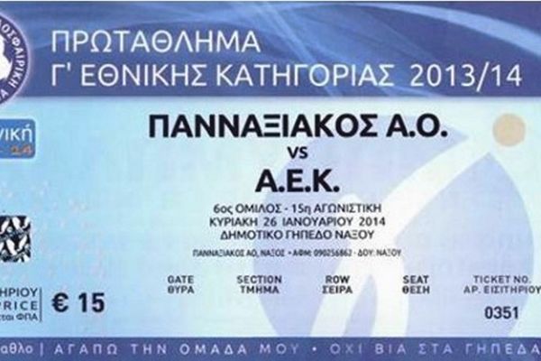 Κυκλοφόρησαν τα εισιτήρια Πανναξιακός – ΑΕΚ