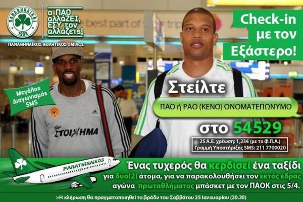 Παναθηναϊκός: Check in με τον Εξάστερο