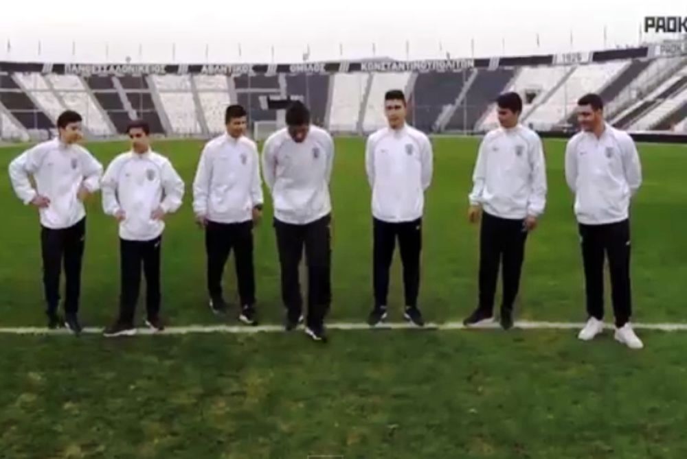 ΠΑΟΚ: Σκοράρετε στην Τούμπα και κερδίστε (video)