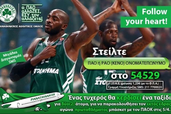 Παναθηναϊκός: Παράταση για το... Εξάστερο δώρο!