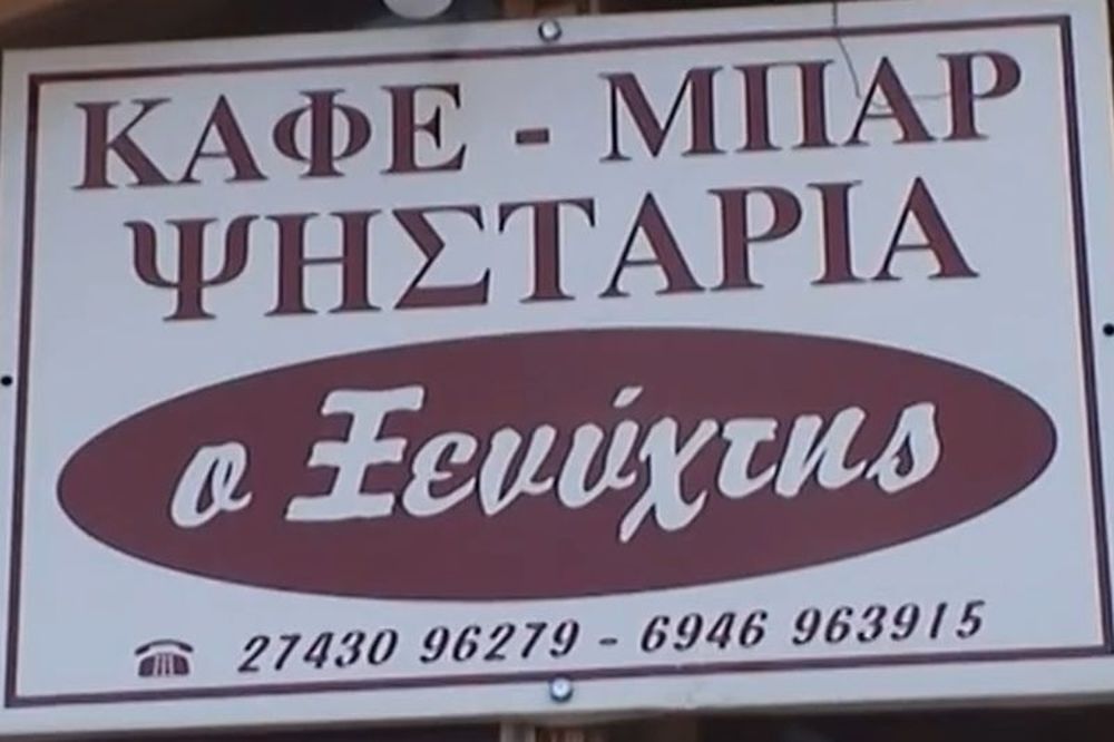 Διαφήμιση ταβέρνας για… όσκαρ (video)