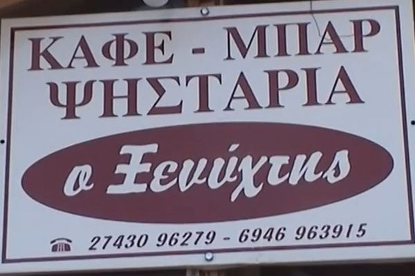 Διαφήμιση ταβέρνας για… όσκαρ (video)