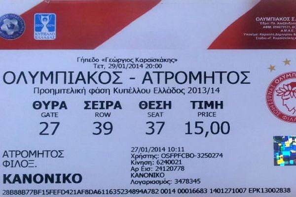 Ατρόμητος: Την Τρίτη τα εισιτήρια με Ολυμπιακό