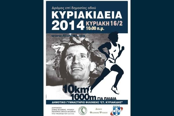 «Κυριακίδεια»: Πήραν την πιστοποίηση της AIMS