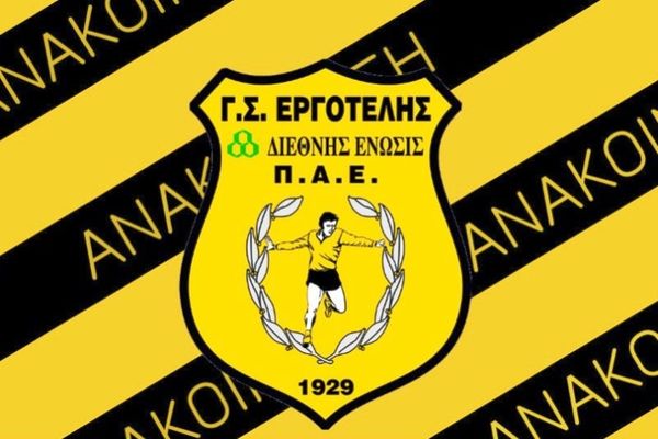 Εργοτέλης: Ευχαριστίες και ευχές σε Πλατανιά