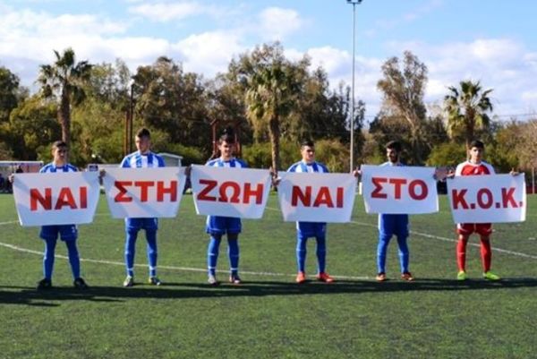 Χανιά: «Ναι στη ζωή»