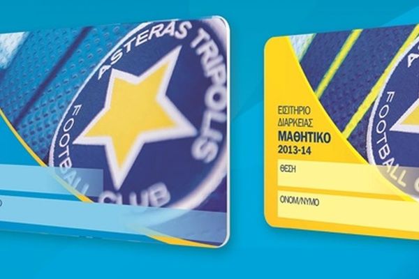 Αστέρας Τρίπολης: Ανακοίνωση για το μαθητικό διαρκείας