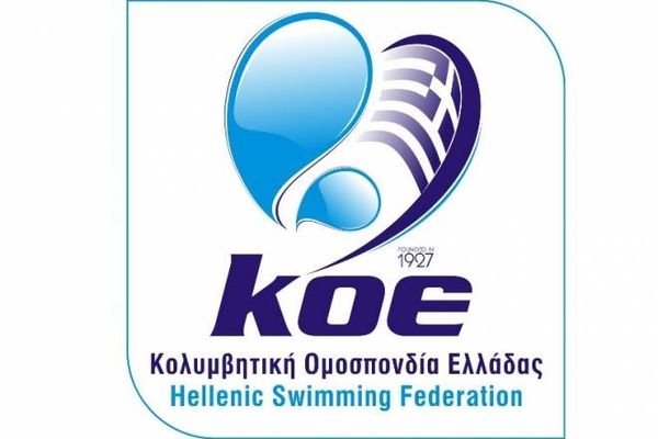 Υγρός Στίβος: Οι κορυφαίοι της ΚΟΕ για το 2013