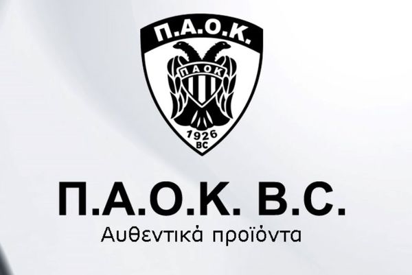 ΠΑΟΚ: Κληρώνει φανέλα