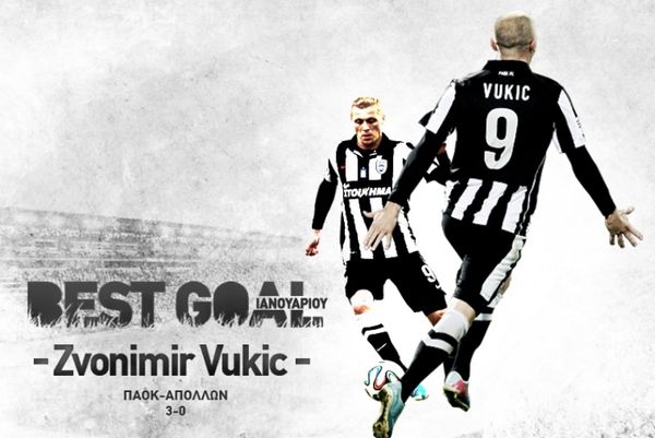 ΠΑΟΚ: Το γκολ του Ιανουαρίου ο Βούκιτς (video)