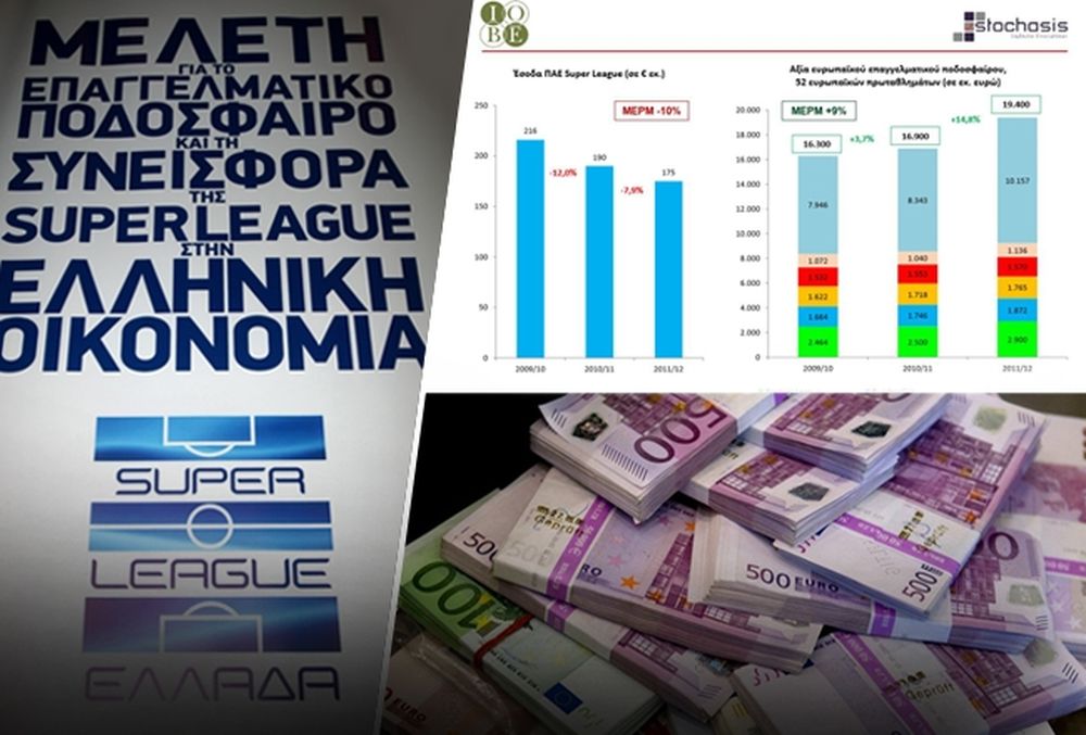 Super League: Μια... όαση εν μέσω κρίσης (photos)