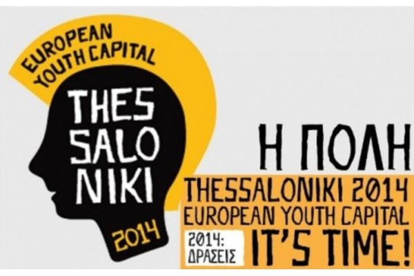 Άρης: Προβάλει τη Θεσσαλονίκη