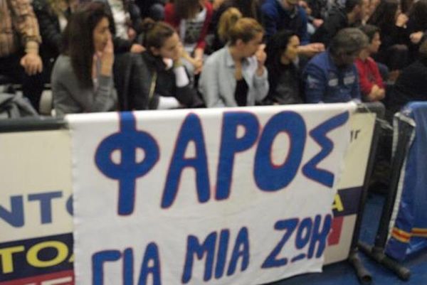 Φάρος Κερατσινίου: Κάλεσμα στον κόσμο του