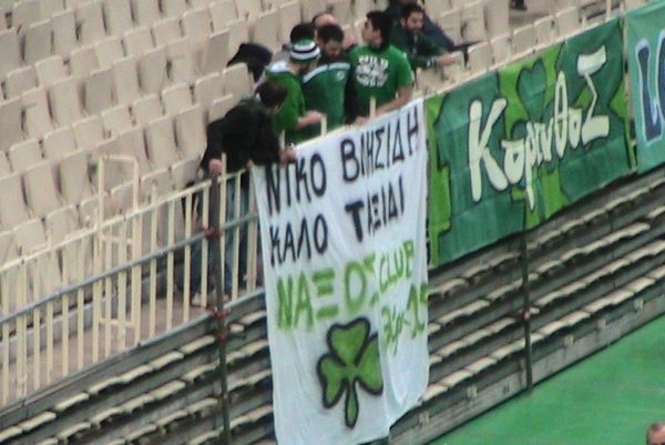 Onsports TV: Δεν ξεχνούν οι φίλαθλοι (video+photos)