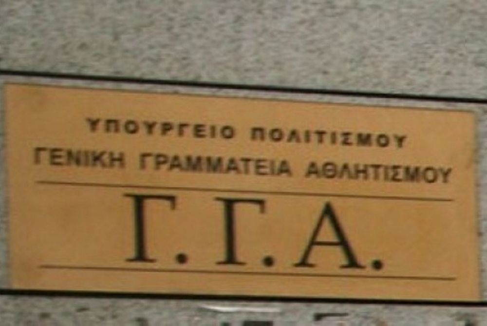 Γενική Γραμματεία Αθλητισμού: Διάσκεψη Υψηλού Επιπέδου στο Ζάππειο