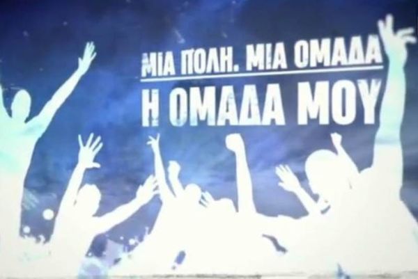 Νέα ντοκιμαντέρ για Ξάνθη, Βέροια, Λεβαδειακό, Πανιώνιο