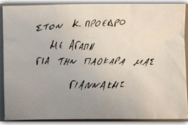ΠΑΟΚ: «Το μεγαλείο της αγάπης των φιλάθλων»
