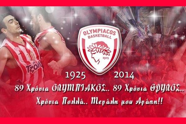 Ολυμπιακός: «Χρόνια πολλά, Θρύλε» (photo)