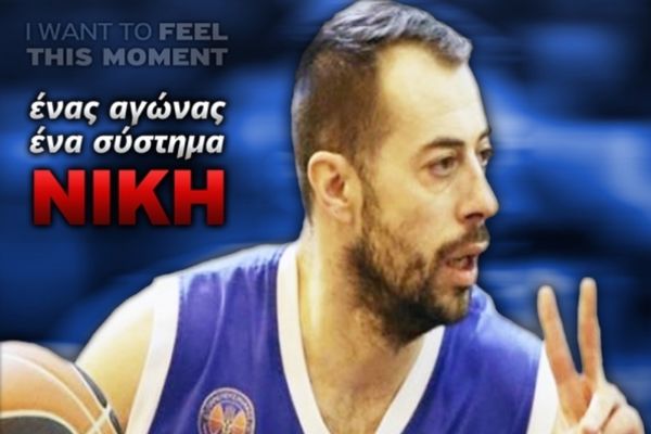 Πανελευσινιακός: «Ένα σύστημα: νίκη» (photo)