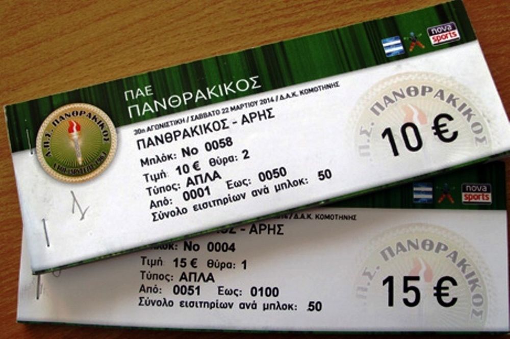 Πανθρακικός: Τα εισιτήρια με Άρη