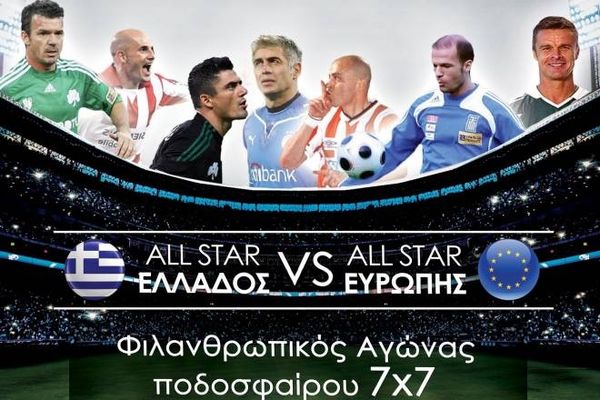 Rebuild Κεφαλονιά: Το trailer της γιορτής στο ΟΑΚΑ (video)