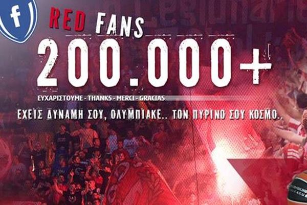 Ολυμπιακός: «Ο πύρινος κόσμος του» (photo)