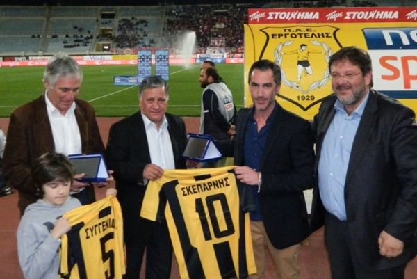 Εργοτέλης: Τίμησε Σκεπάρνη και Συγγενίδη (photos)