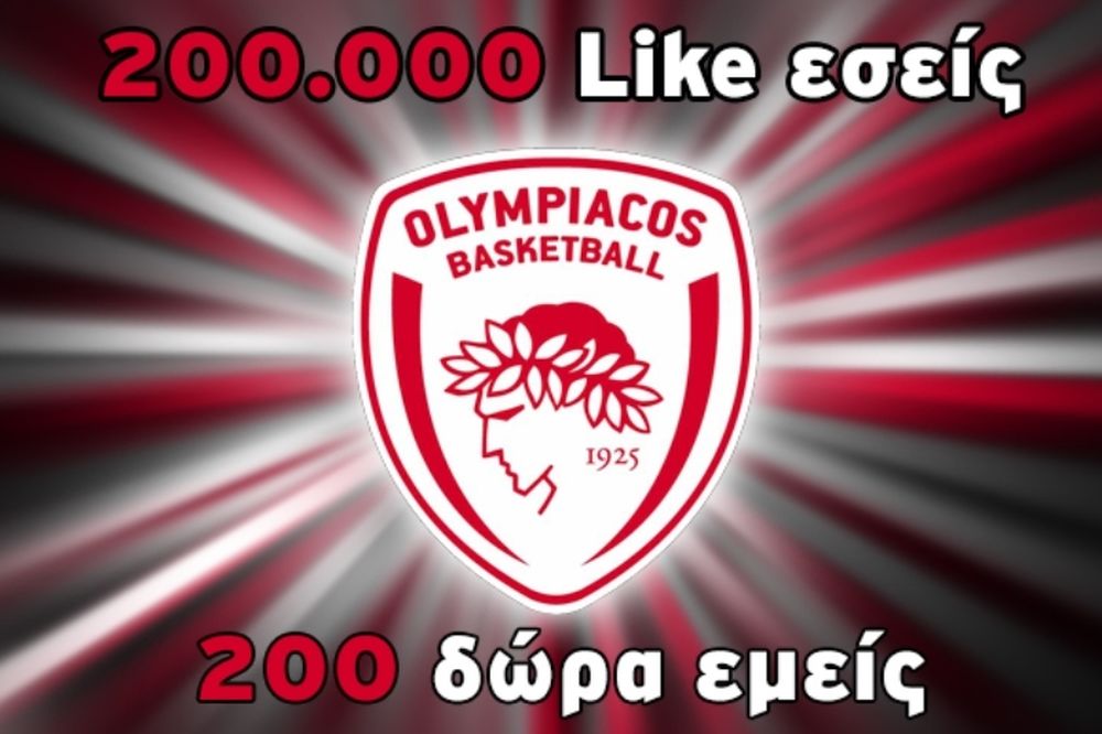 Ολυμπιακός: «Ευχαριστώ» με πλούσια δώρα