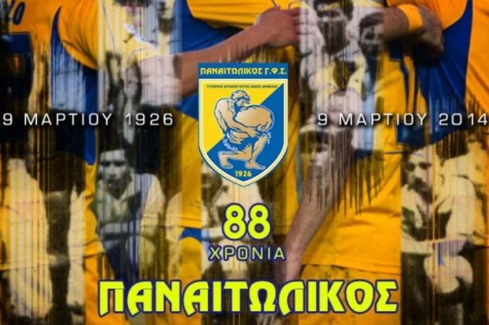 Παναιτωλικός: Τιμάει την… ιστορία του