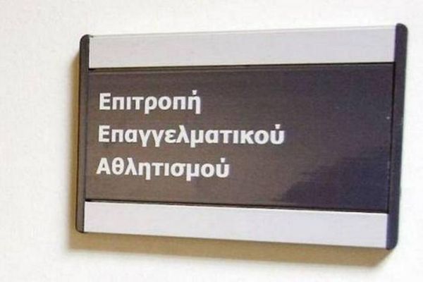 Άρης: «Μπλόκο» της ΕΕΑ!