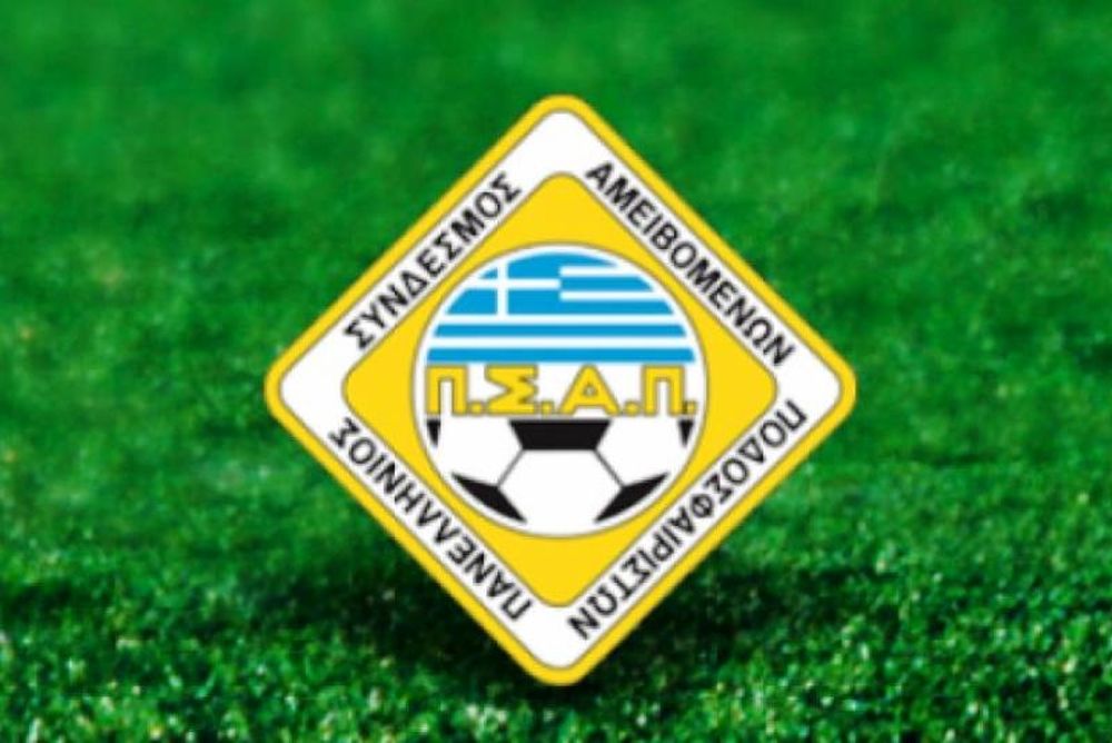 ΠΣΑΠ: Διαβεβαιώσεις από Football League