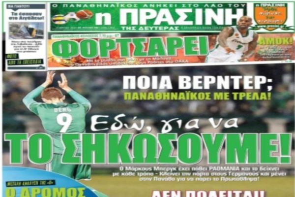 Η απάντηση των εργαζομένων της Πράσινης