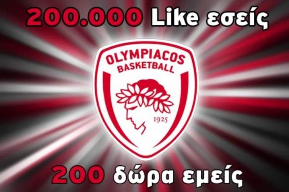 Ολυμπιακός: Πάει για τους 300.000