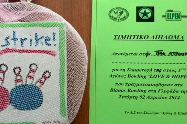 Ατρόμητος: Έδειξε το κοινωνικό του πρόσωπο