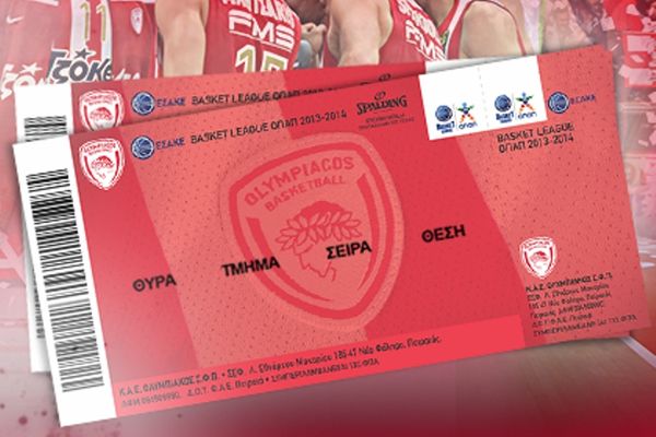 Ολυμπιακός: Δεν δίνει εισιτήρια στον Παναθηναϊκό