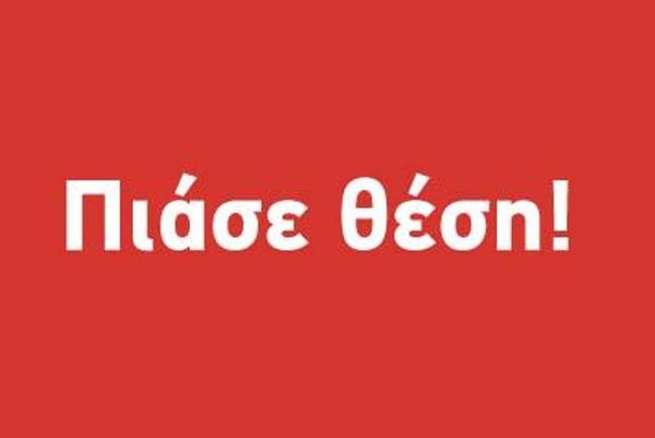 Ολυμπιακός: Κληρώνει εισιτήρια για Παναθηναϊκό