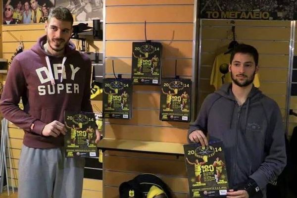Άρης: Νέα προσφορά για τους φιλάθλους (photos)