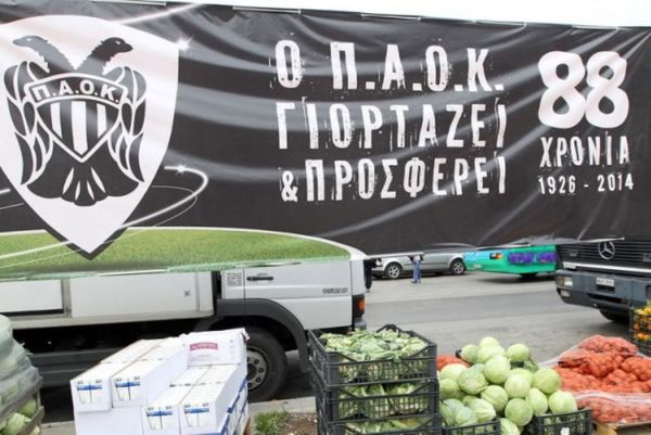 ΠΑΟΚ: Έδειξε το κοινωνικό του πρόσωπο (photos+video)