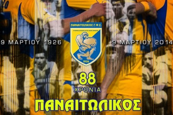 Παναιτωλικός: Τιμή στο φιλεκπαιδευτικό έργο του συλλόγου