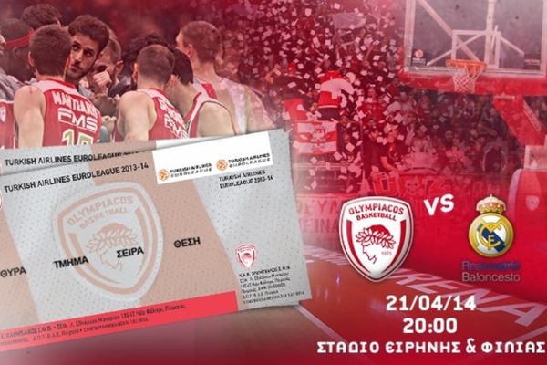Ολυμπιακός: Τα εισιτήρια με Ρεάλ Μαδρίτης