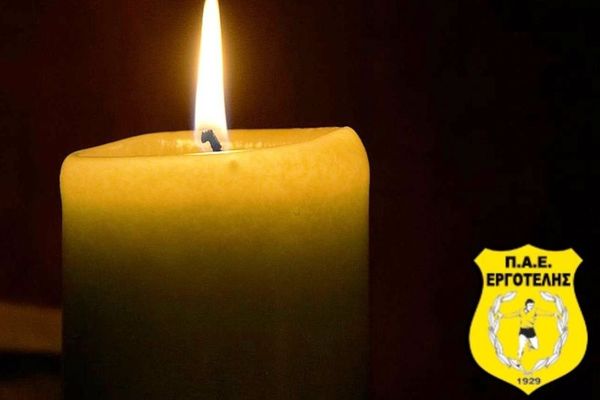 Εργοτέλης: «Υγεία, ευτυχία και ειρήνη»