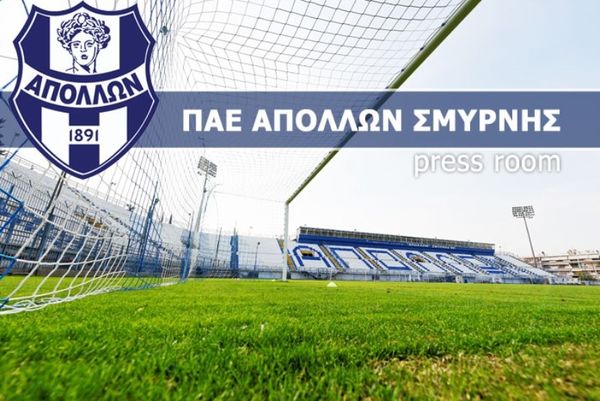 Απόλλων Σμύρνης: Φιλοξενεί τον τελικό Κυπέλλου Φιλίας