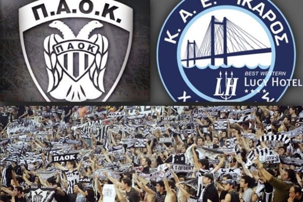 ΠΑΟΚ: Από δέκα ευρώ με Ίκαρο Χαλκίδας