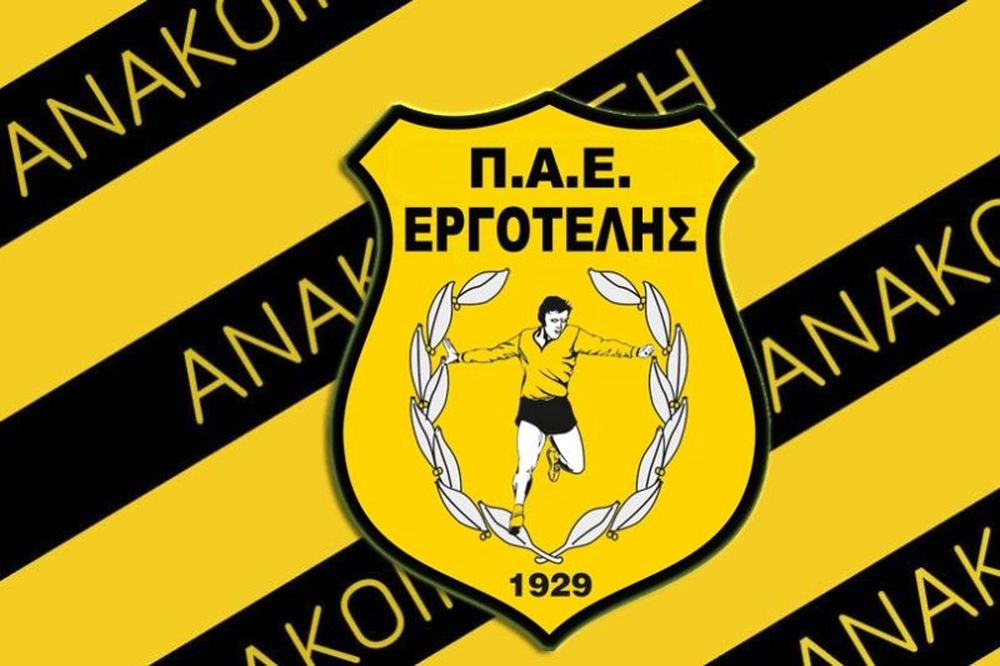 Εργοτέλης: Συλλυπητήρια για Μαυράκη